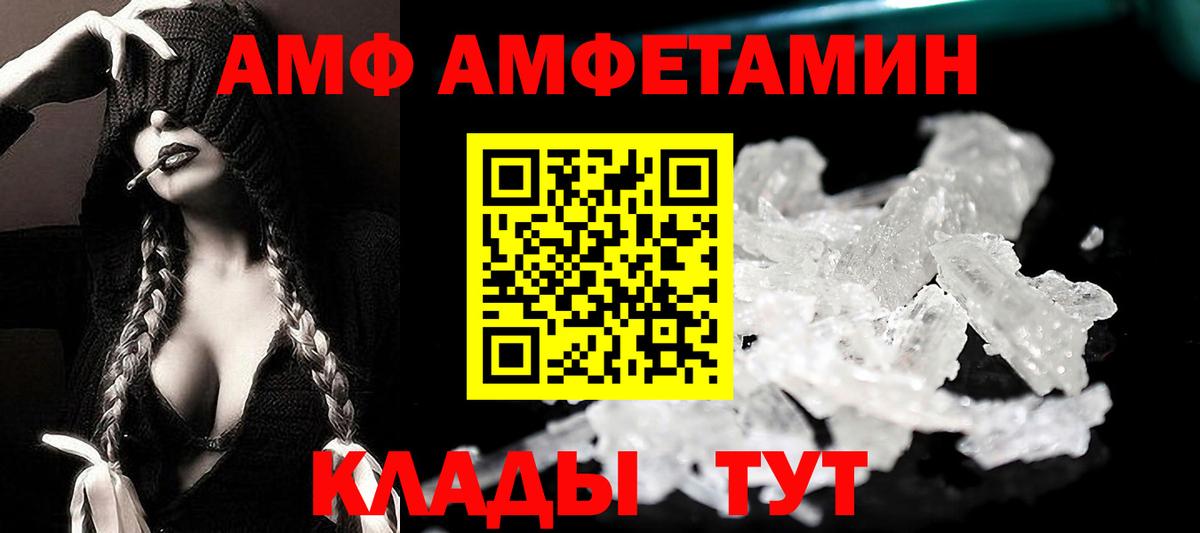 Amphetamine 97% Тамбов