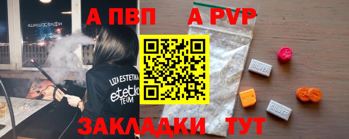 APVP Crystall Тамбов