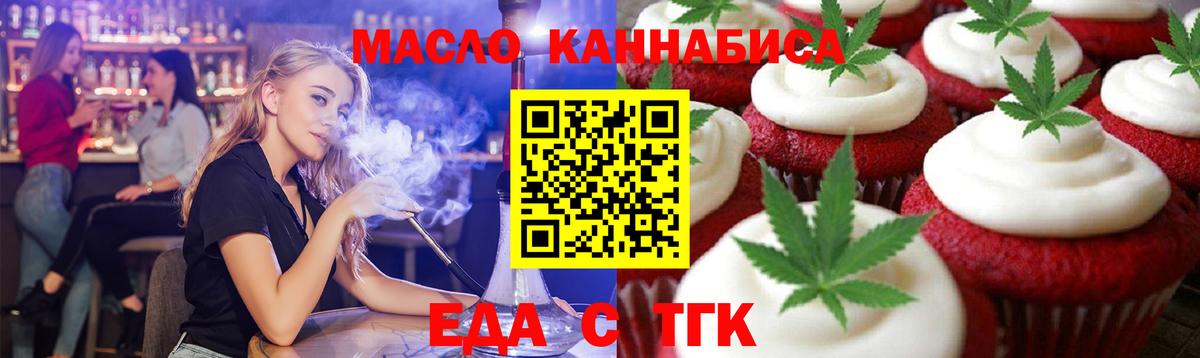Canna-Cookies марихуана  Вход с VPN  Тамбов 