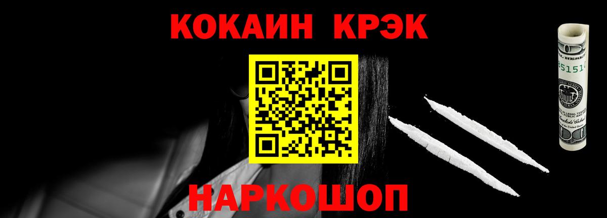 Cocaine FishScale  КОКАИН Columbia  Тамбов  Вход с VPN 