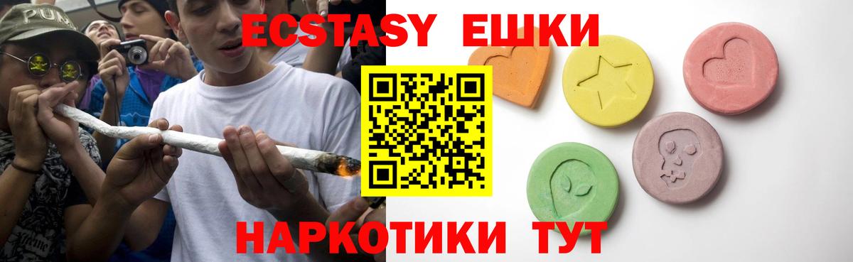 Тамбов  Экстази круглые  ЭКСТАЗИ 280 MDMA  Вход с VPN 