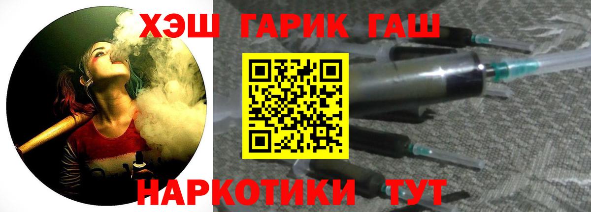 ГАШ Premium  Гашиш  ГАШИШ 40% ТГК  Тамбов  Вход с VPN 