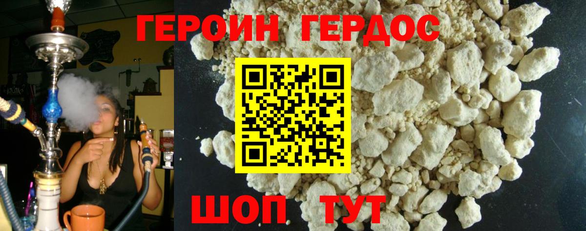 ГЕРОИН Афган  Героин  Тамбов  Вход с VPN 