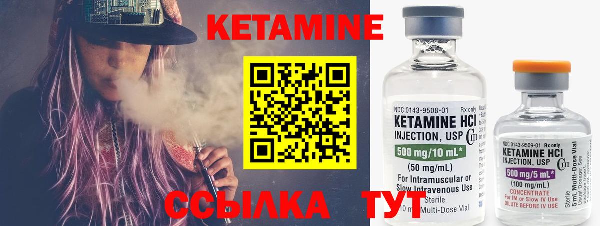 КЕТАМИН VHQ Тамбов