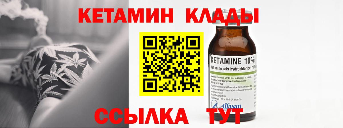 Тамбов  Кетамин VHQ  Вход с VPN 