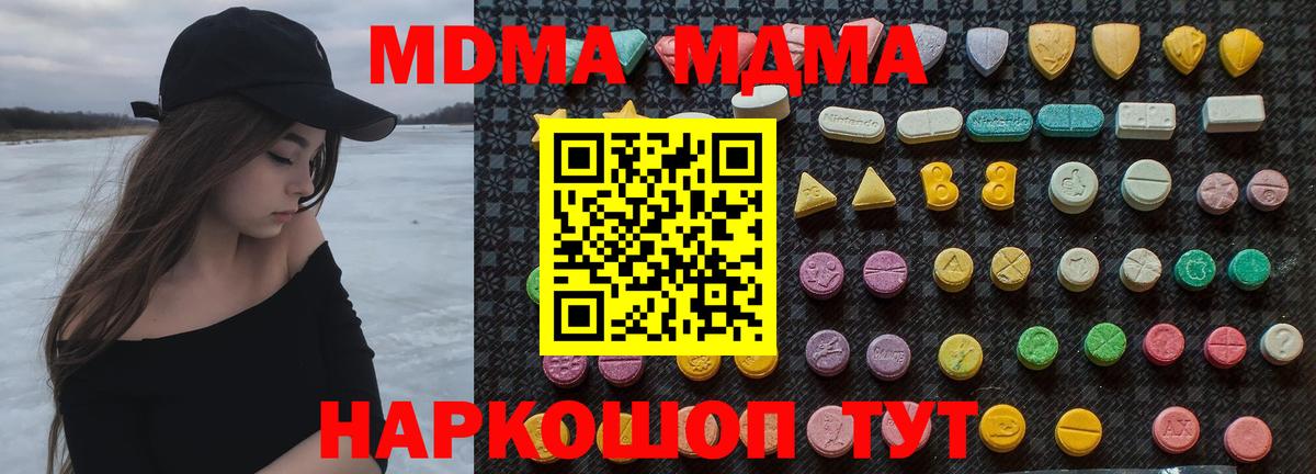 Тамбов  MDMA Molly  Вход с VPN 