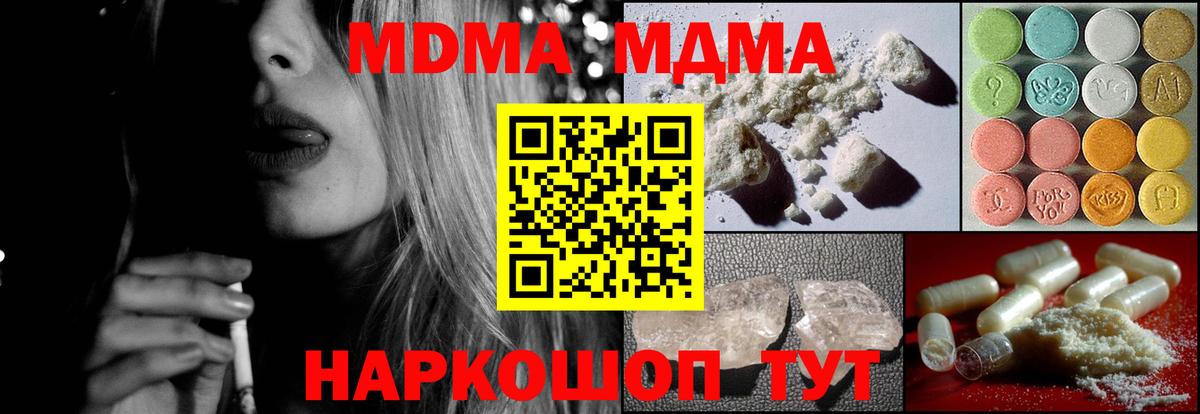MDMA молли Тамбов
