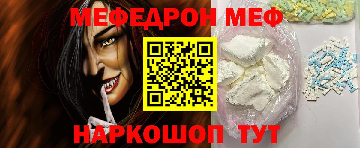 Тамбов  Меф 4 MMC  МЯУ-МЯУ кристаллы  Вход с VPN 