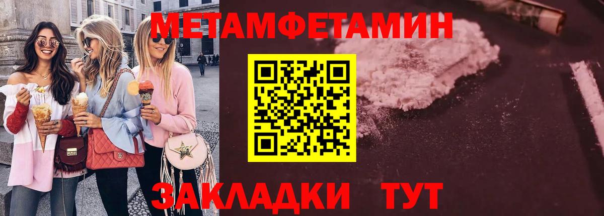 Тамбов  Метамфетамин винт  Вход с VPN 
