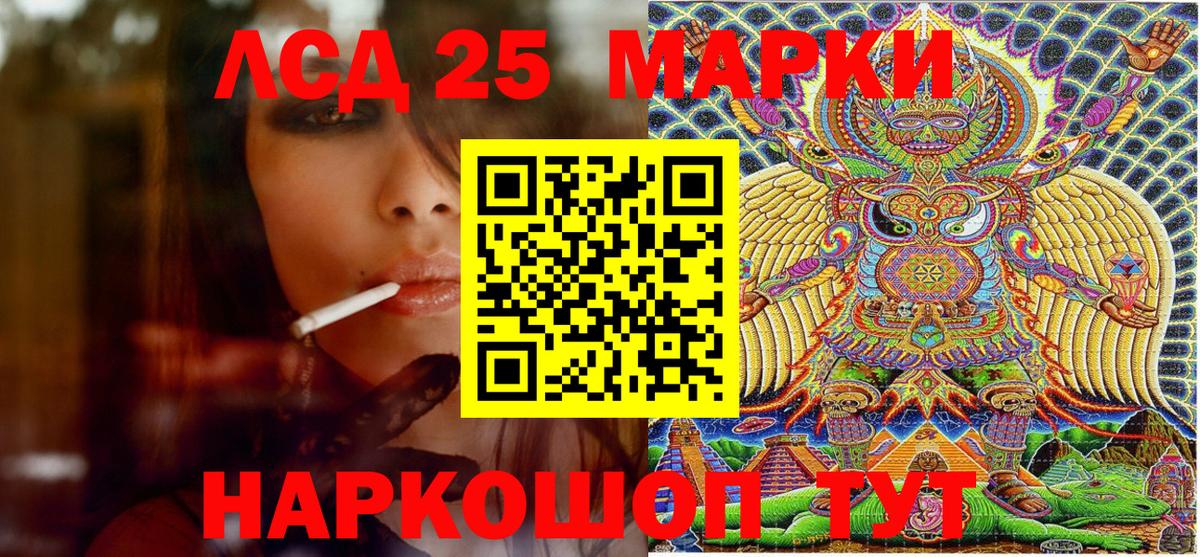 Марки 25I-NBOMe 1500мкг  Марки 25I-NBOMe 1500мкг  Вход с VPN  Тамбов 