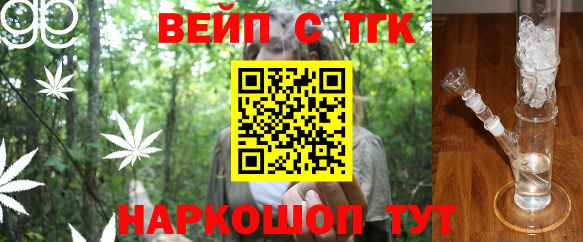 Дистиллят ТГК жижа  Вход с VPN  Тамбов  Дистиллят ТГК гашишное масло 